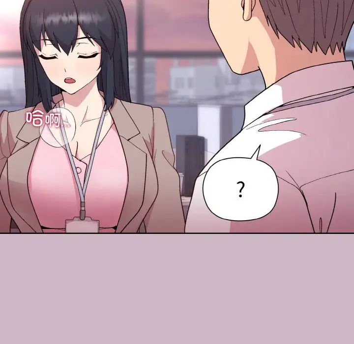 和美女上司玩游戏第11話