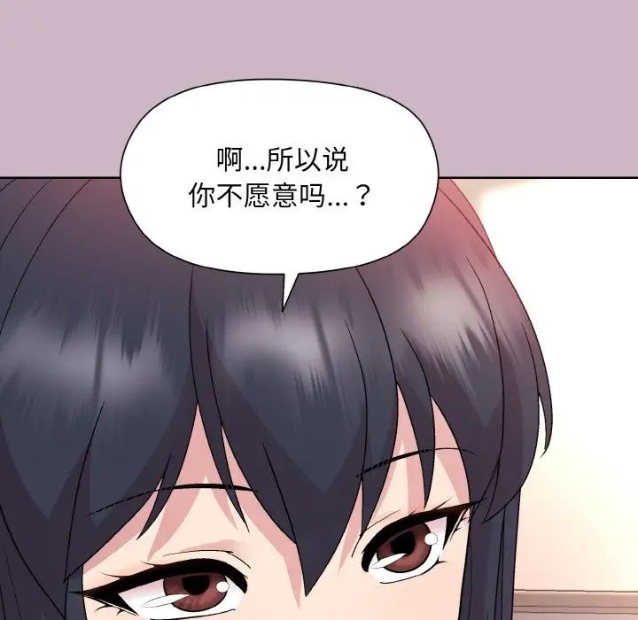 和美女上司玩游戏第11話