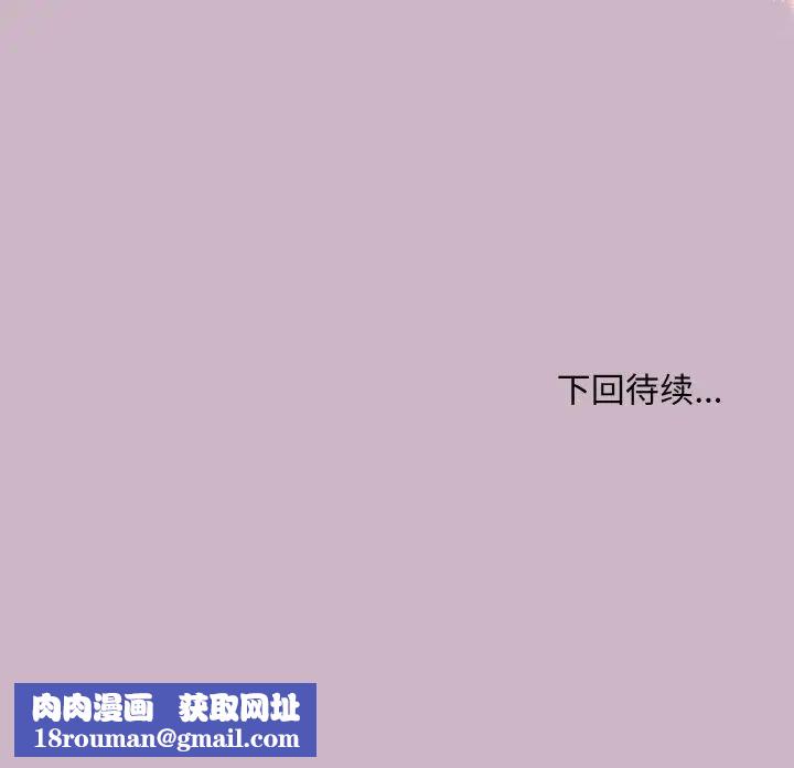 和美女上司玩游戏第11話