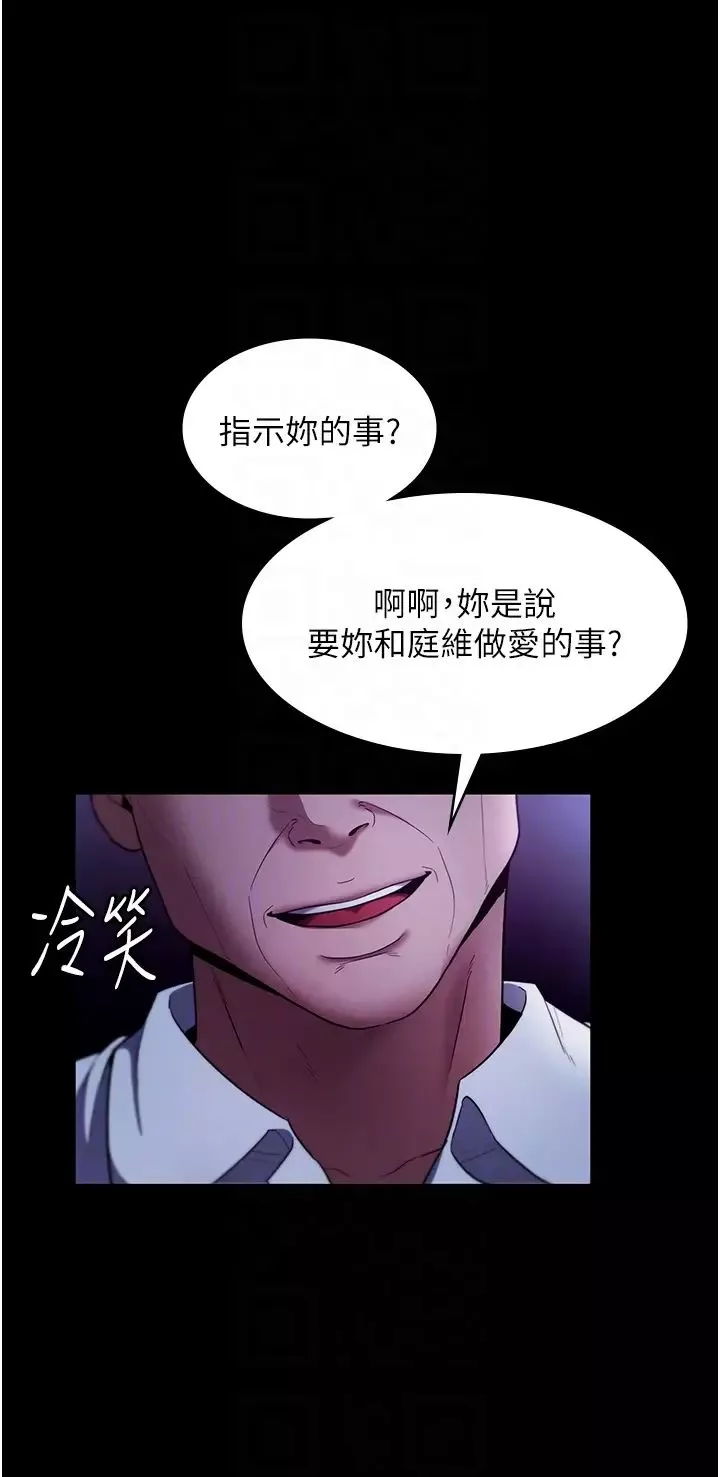 老闆娘的诱惑-第13話-主人…拜託你把影片刪掉 - 图片 6