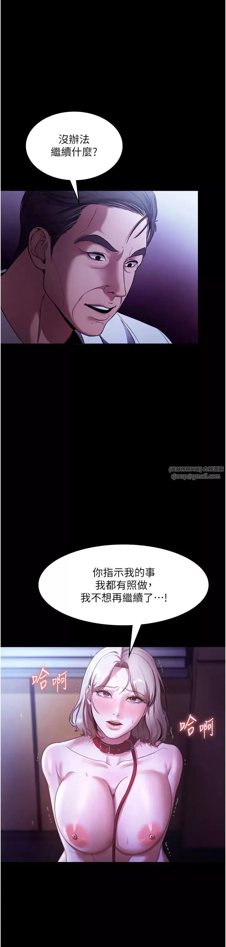 老闆娘的誘惑第13話-主人…拜託你把影片刪掉