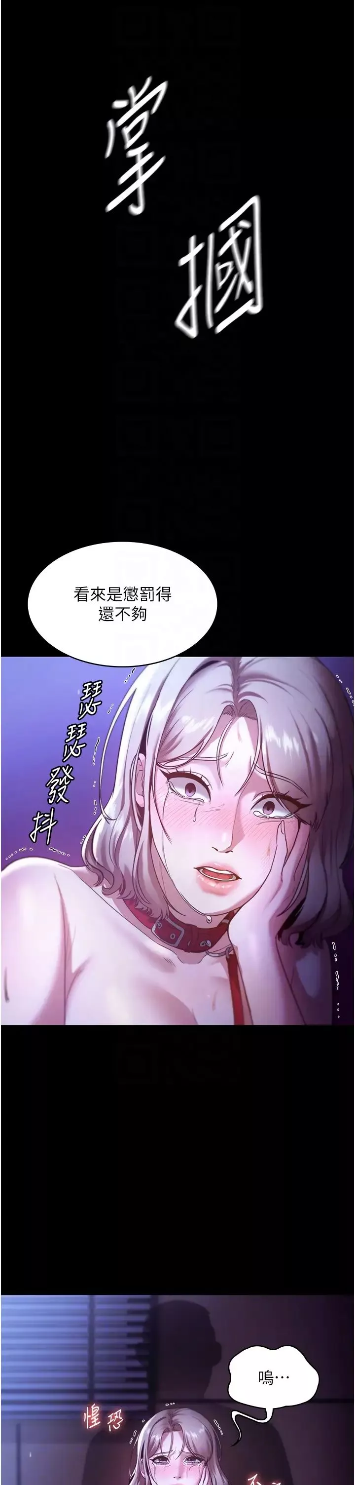 老闆娘的誘惑第13話-主人…拜託你把影片刪掉