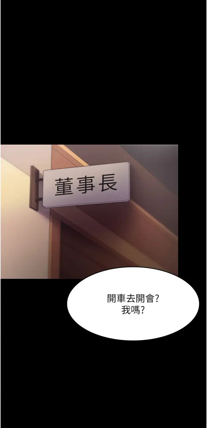 老闆娘的诱惑第13話-主人…拜託你把影片刪掉