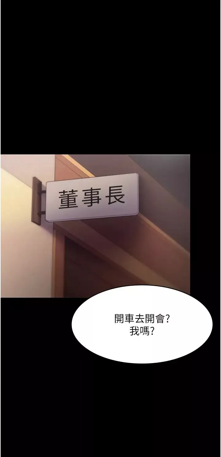 老闆娘的诱惑-第13話-主人…拜託你把影片刪掉 - 图片 12