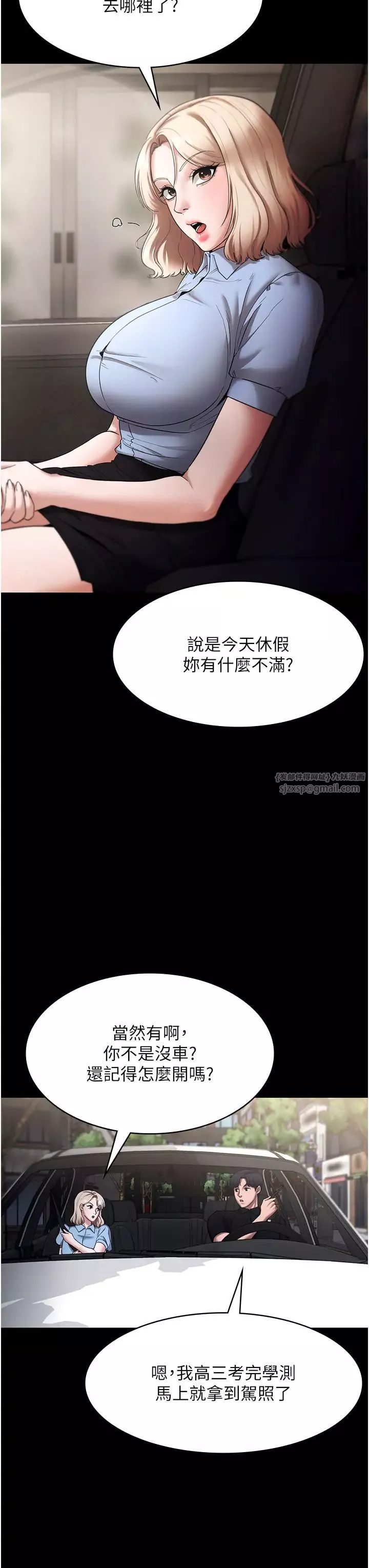老闆娘的诱惑-第13話-主人…拜託你把影片刪掉 - 图片 15