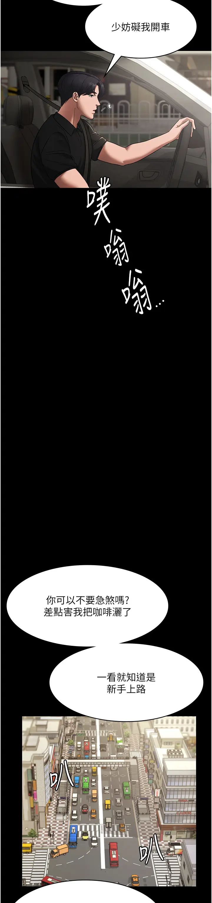 老闆娘的诱惑第13話-主人…拜託你把影片刪掉