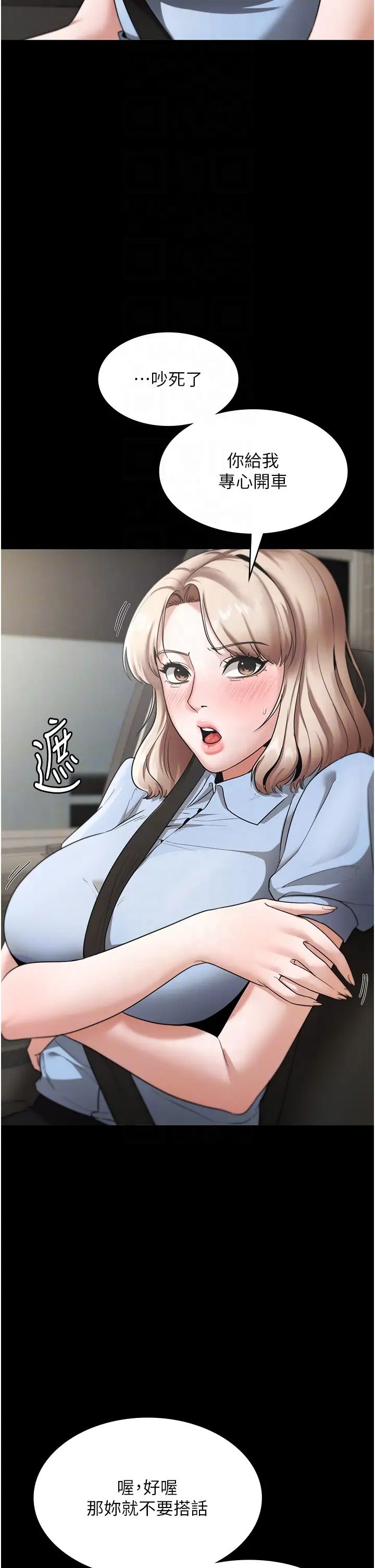 老闆娘的诱惑第13話-主人…拜託你把影片刪掉