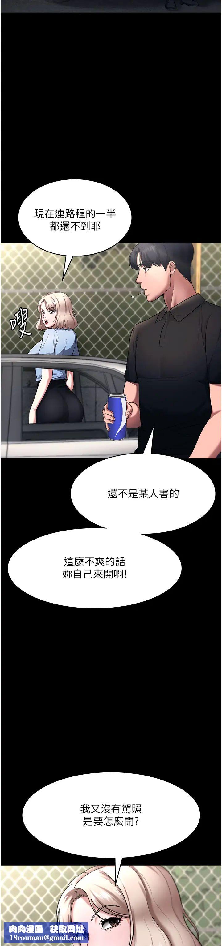 老闆娘的诱惑第13話-主人…拜託你把影片刪掉