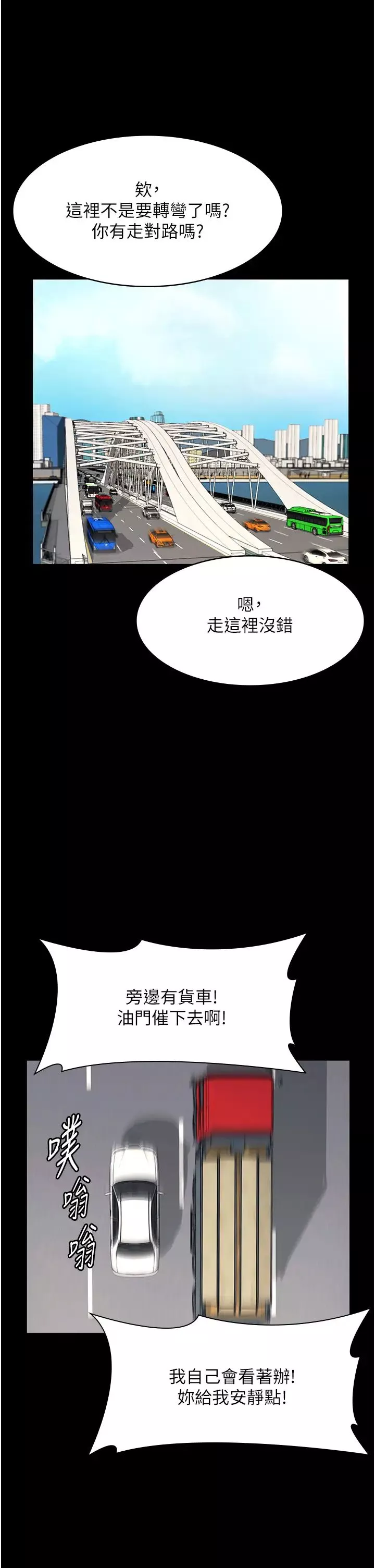 老闆娘的诱惑-第13話-主人…拜託你把影片刪掉 - 图片 21