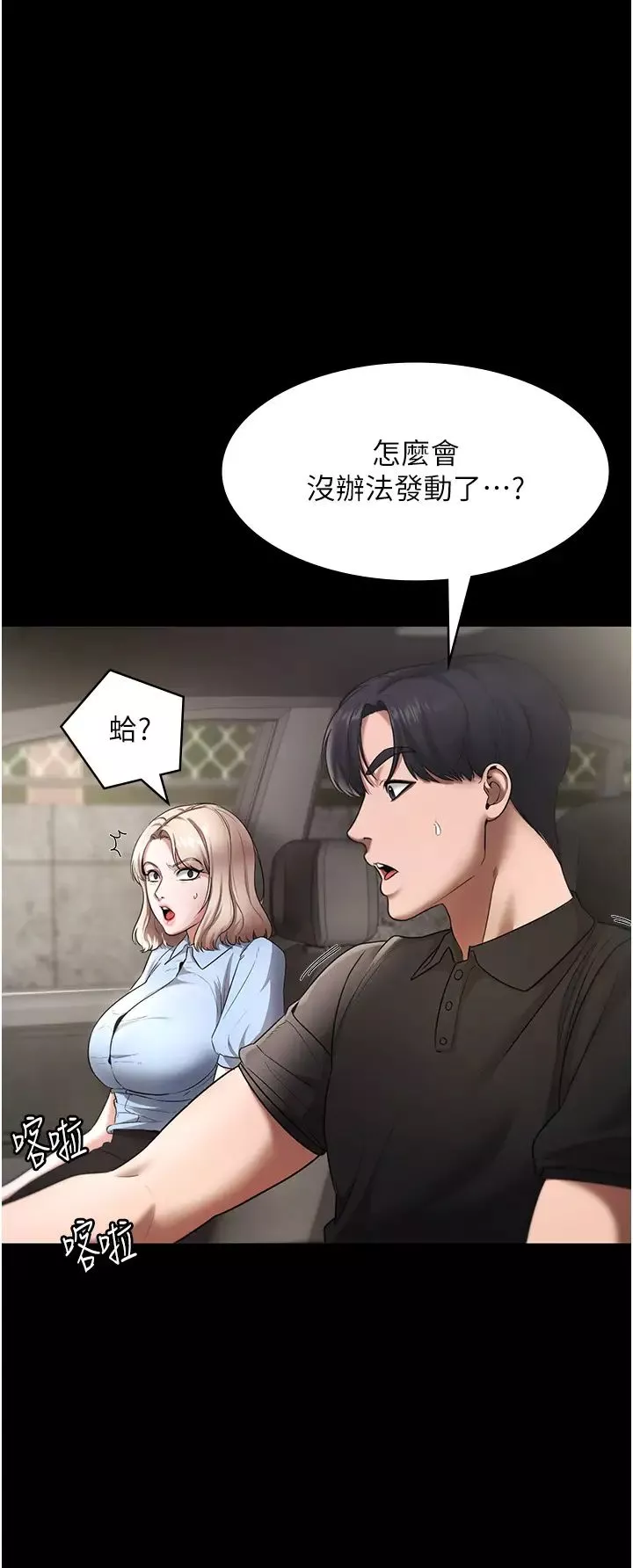 老闆娘的誘惑第13話-主人…拜託你把影片刪掉