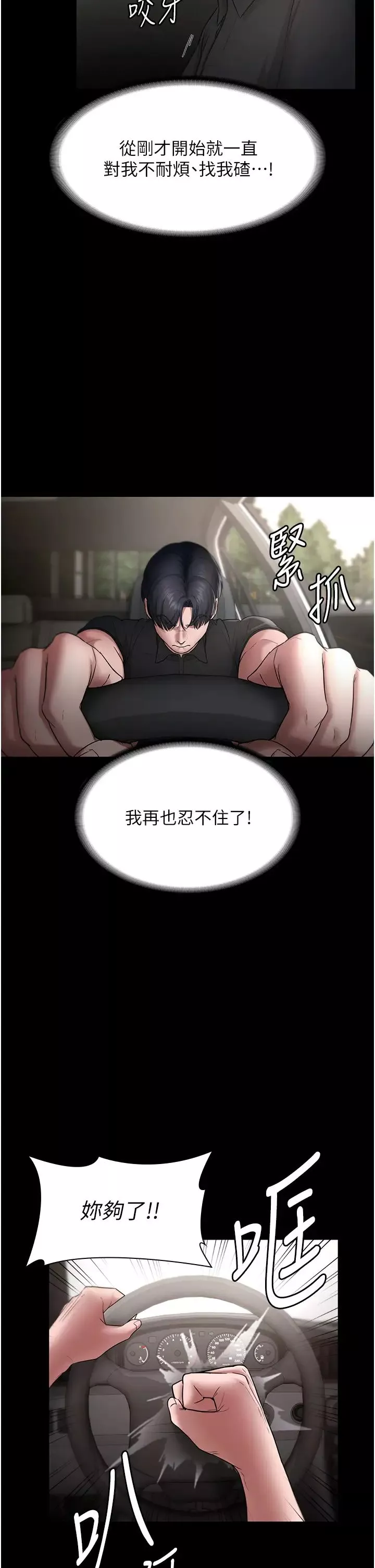 老闆娘的诱惑-第13話-主人…拜託你把影片刪掉 - 图片 29