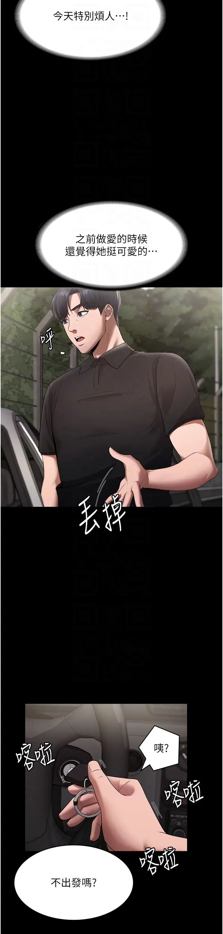 老闆娘的诱惑第13話-主人…拜託你把影片刪掉