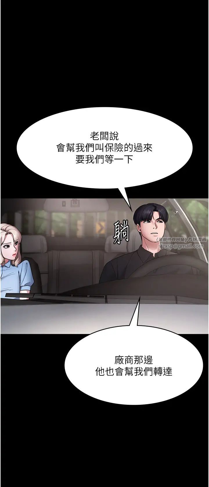 老闆娘的诱惑第13話-主人…拜託你把影片刪掉