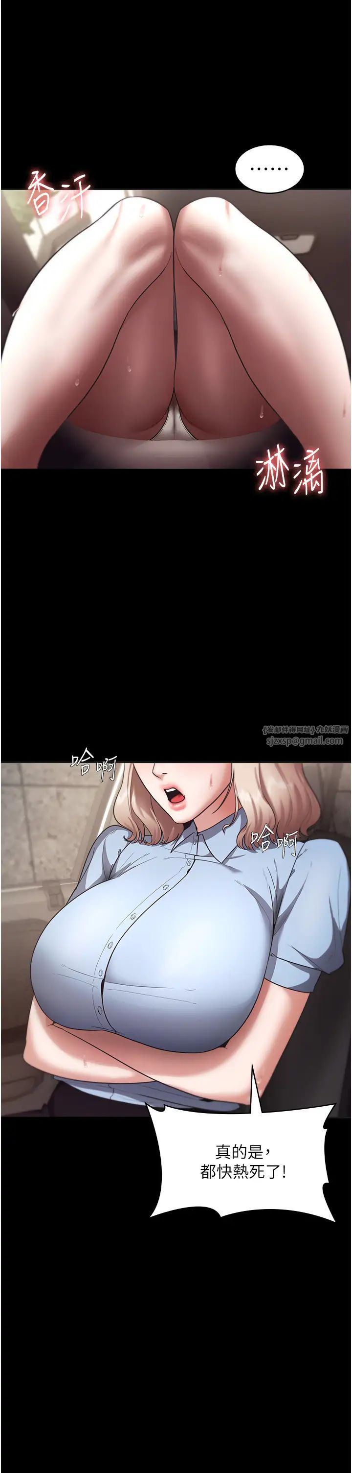 老闆娘的誘惑第13話-主人…拜託你把影片刪掉