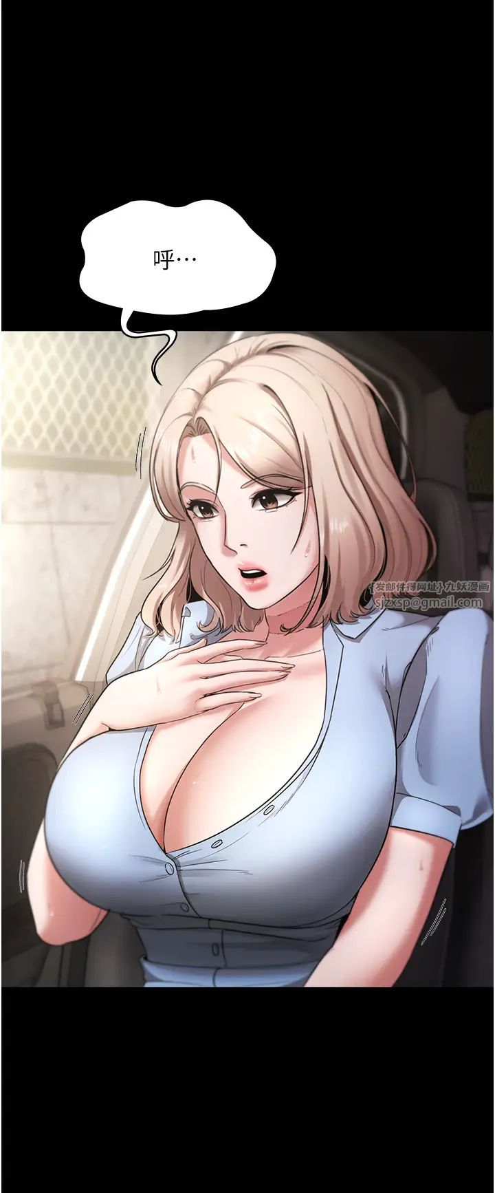 老闆娘的诱惑第13話-主人…拜託你把影片刪掉