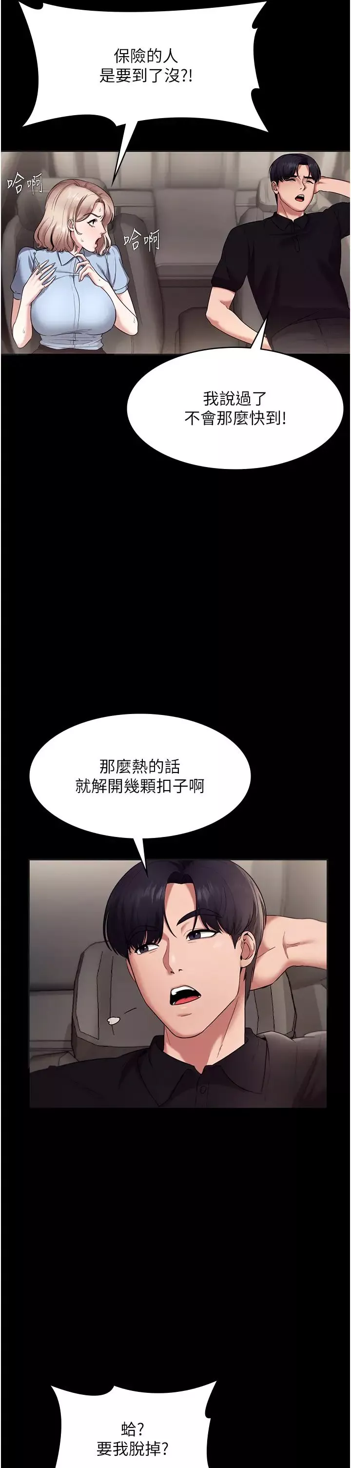 老闆娘的诱惑-第13話-主人…拜託你把影片刪掉 - 图片 36