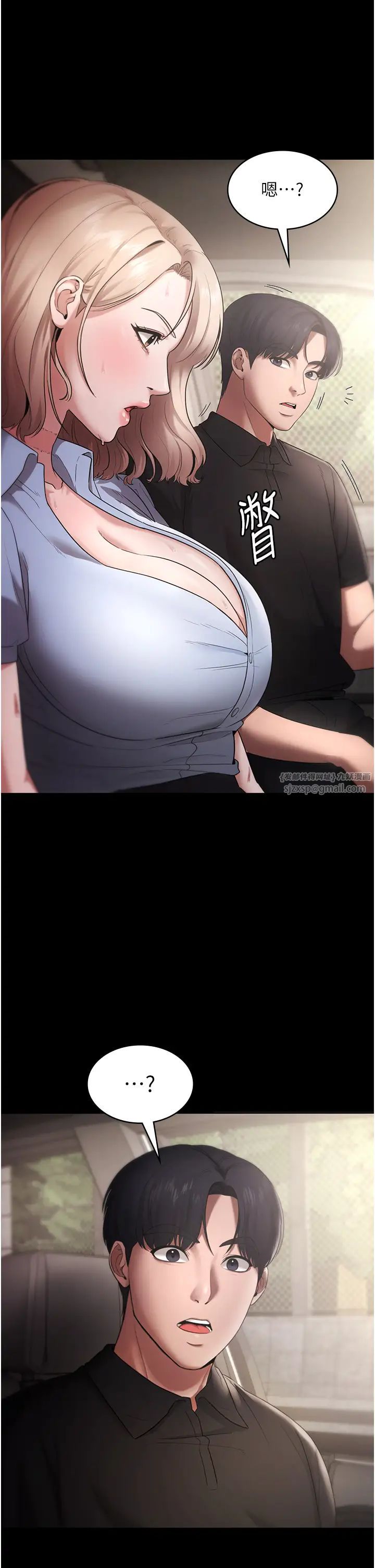 老闆娘的诱惑第13話-主人…拜託你把影片刪掉