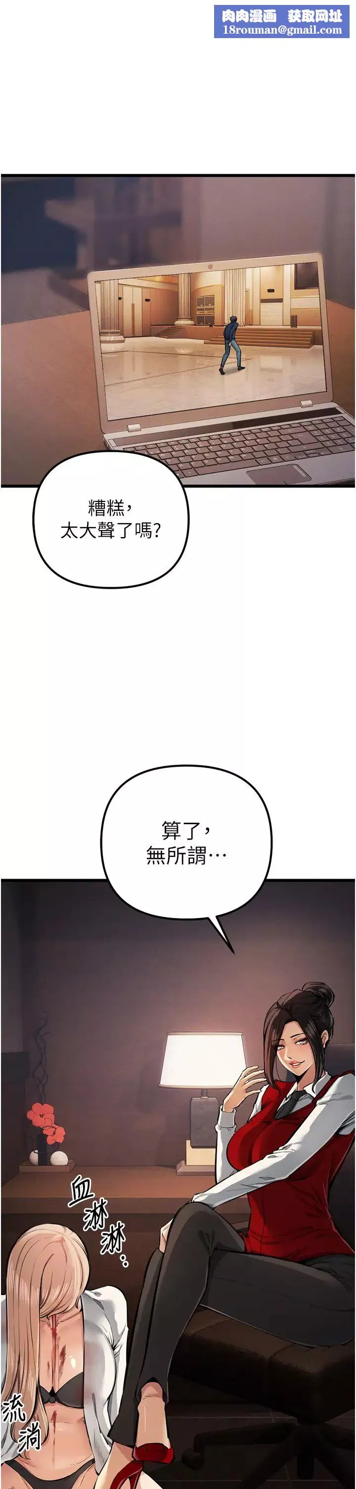 贪婪游戏-第35話最終話-GameOver - 图片 1