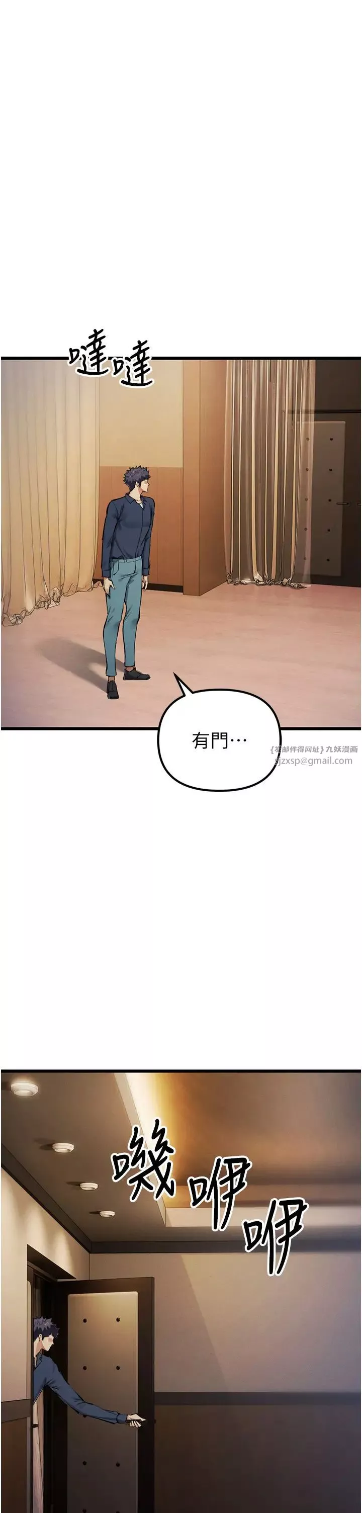 贪婪游戏-第35話最終話-GameOver - 图片 3