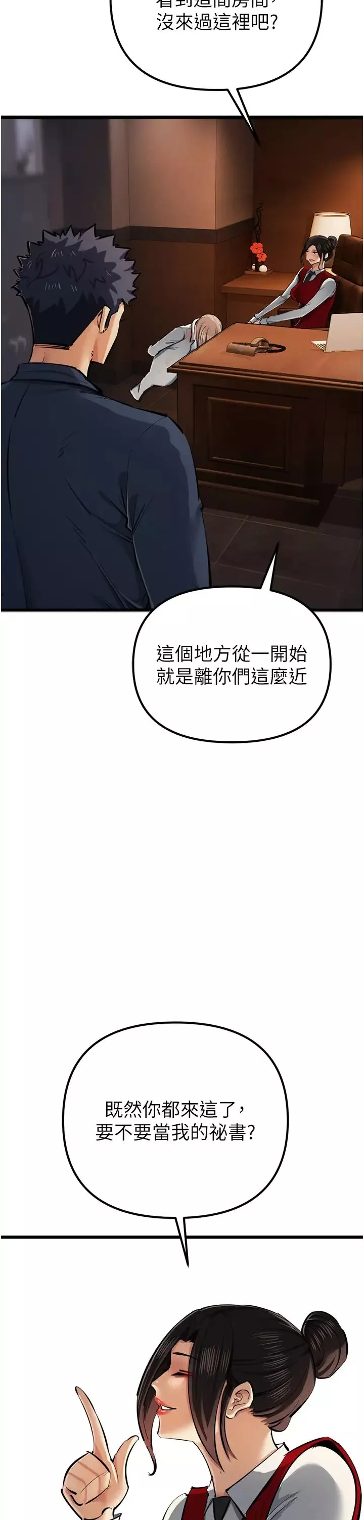 贪婪游戏-第35話最終話-GameOver - 图片 7
