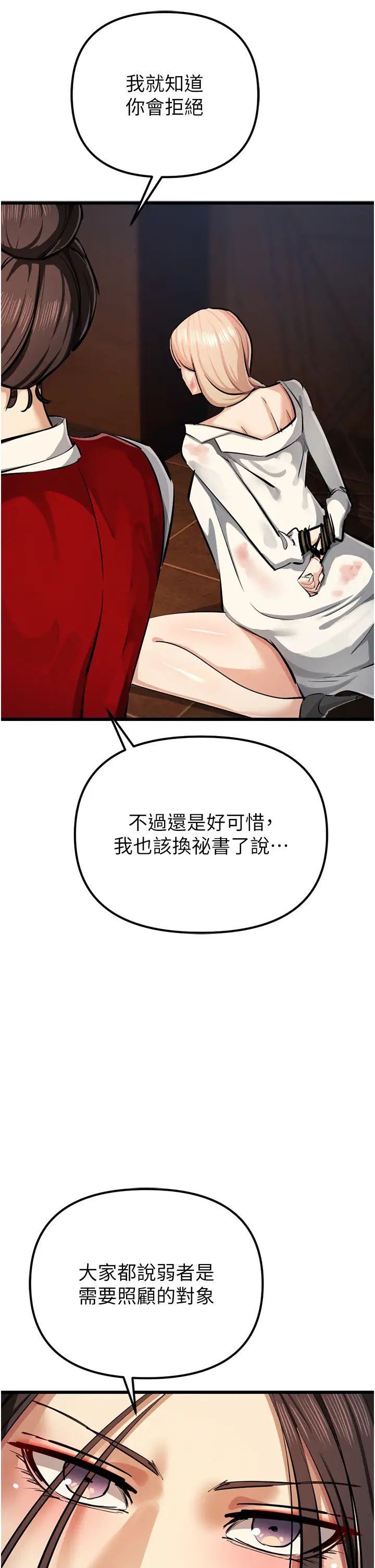 贪婪游戏第35話最終話-GameOver