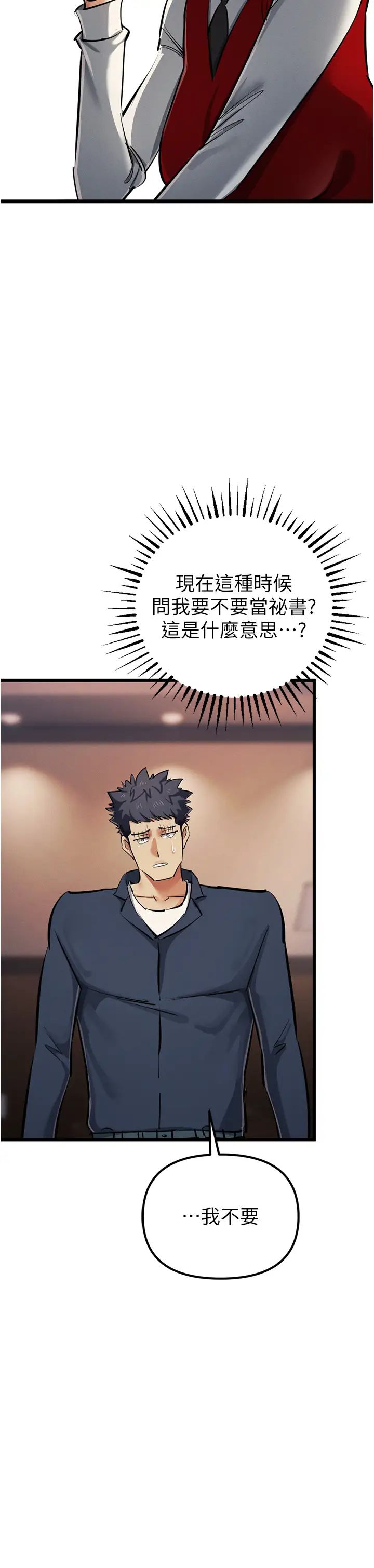 贪婪游戏第35話最終話-GameOver