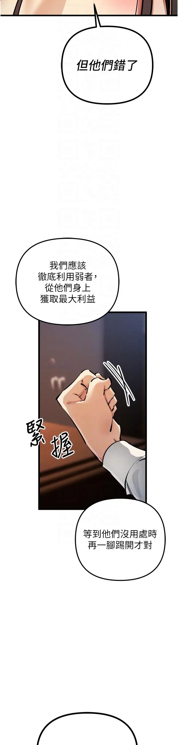 贪婪游戏第35話最終話-GameOver