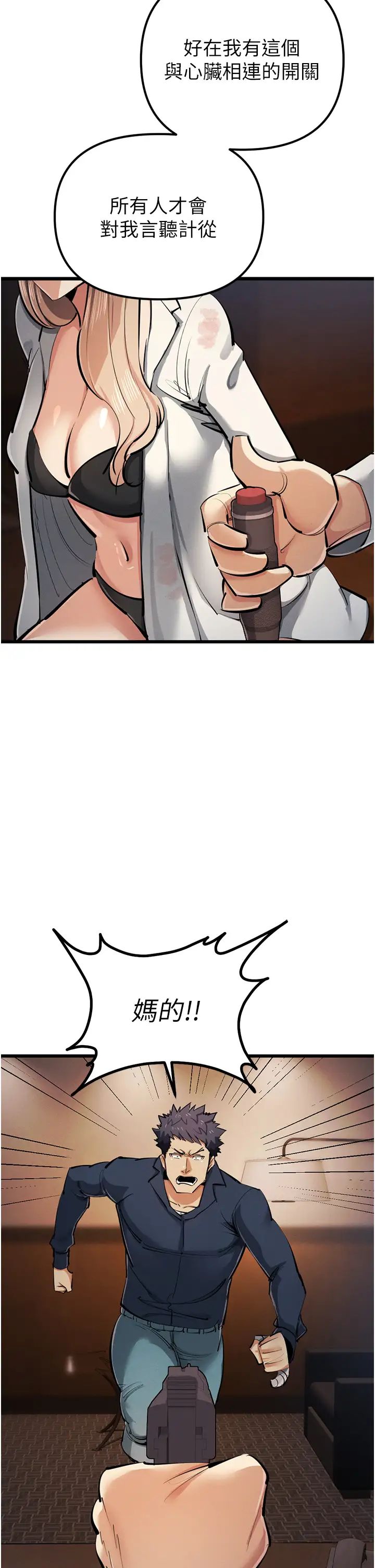 贪婪游戏第35話最終話-GameOver