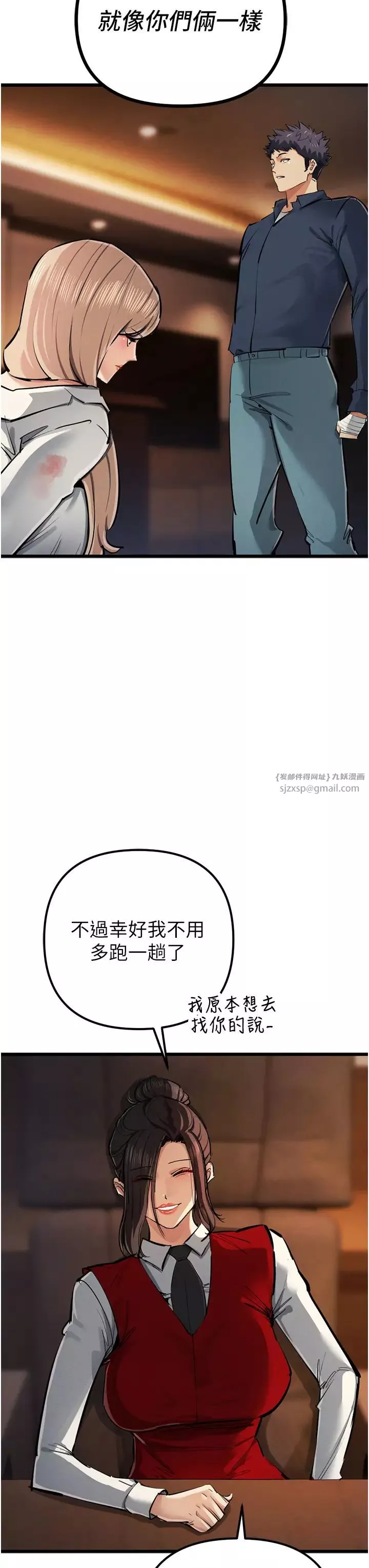 贪婪游戏-第35話最終話-GameOver - 图片 11