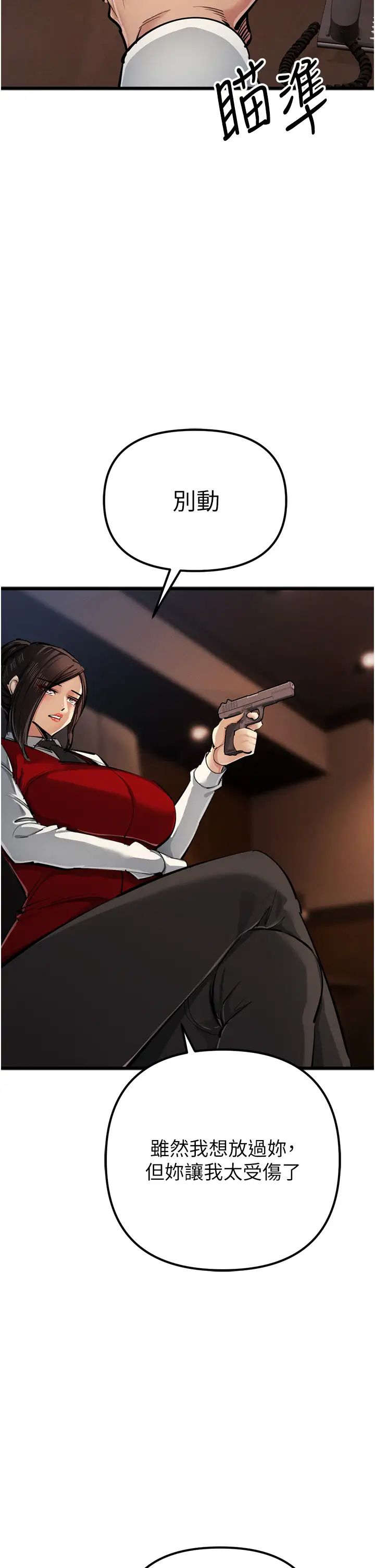 贪婪游戏第35話最終話-GameOver