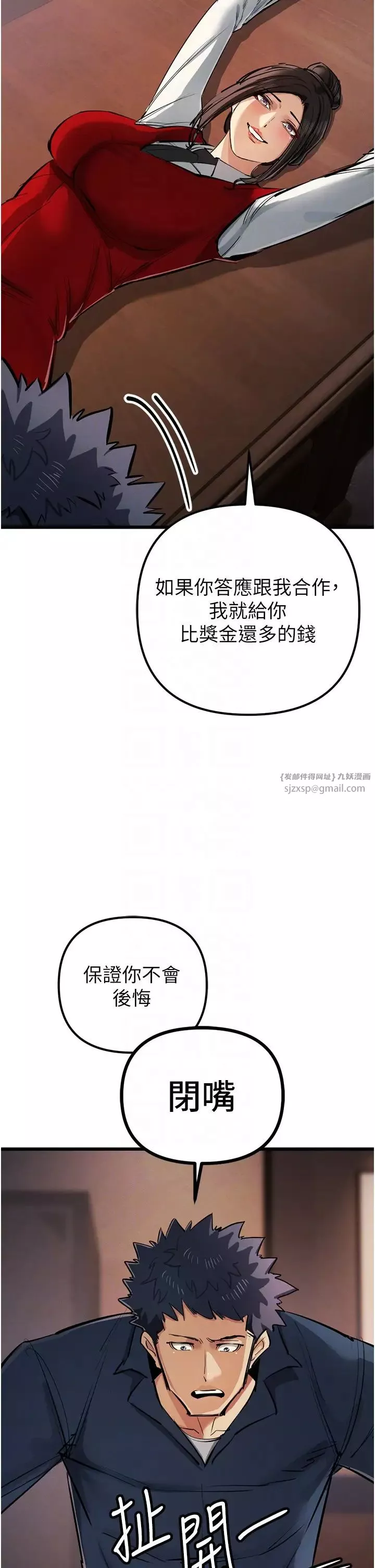贪婪游戏-第35話最終話-GameOver - 图片 24
