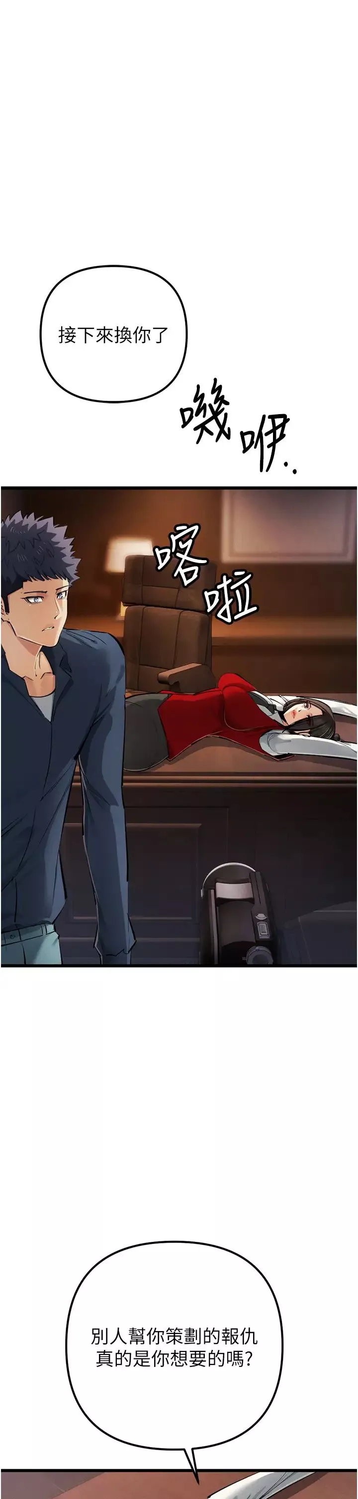 贪婪游戏-第35話最終話-GameOver - 图片 23