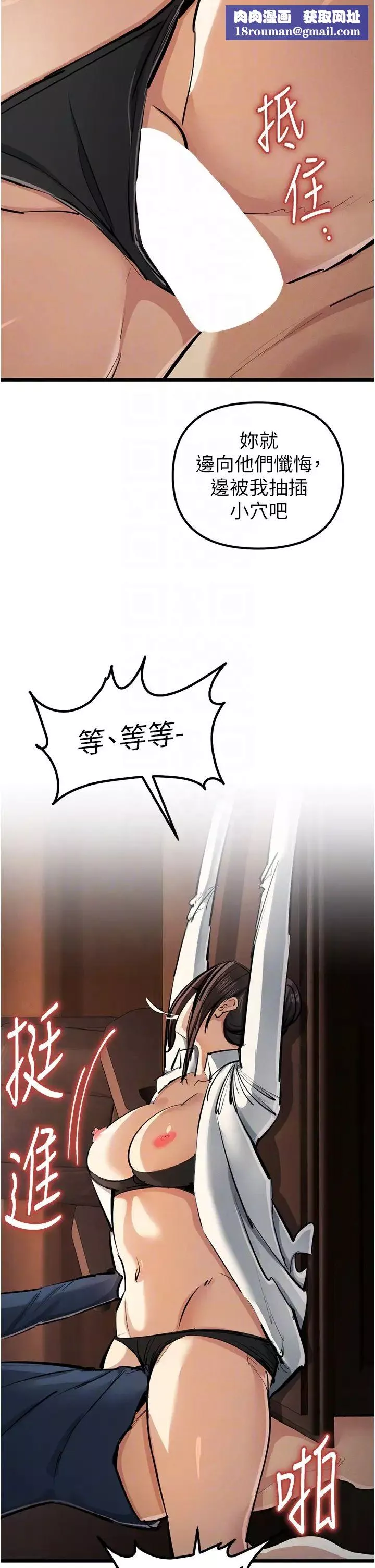 贪婪游戏-第35話最終話-GameOver - 图片 26