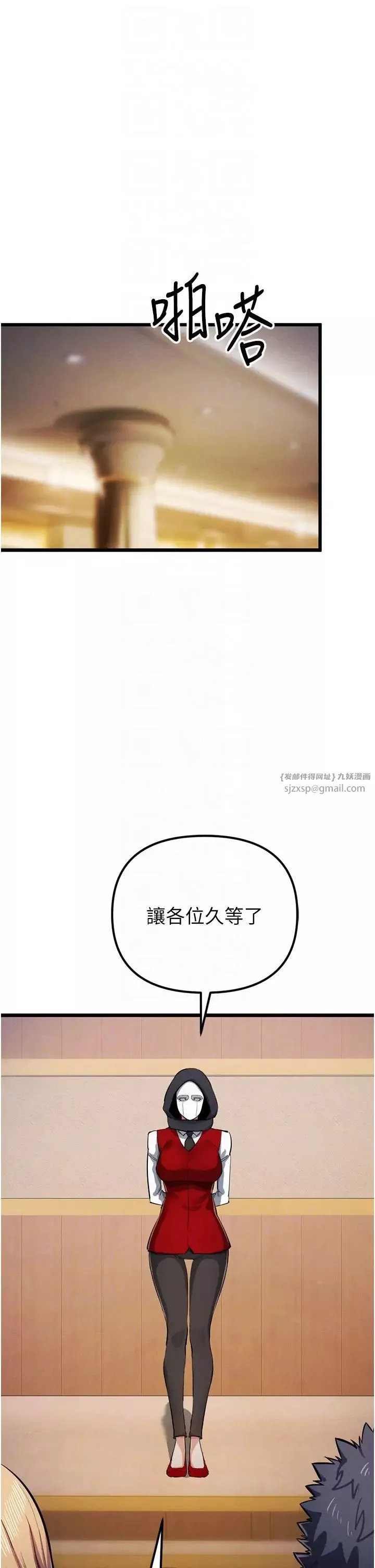 贪婪游戏-第35話最終話-GameOver - 图片 30