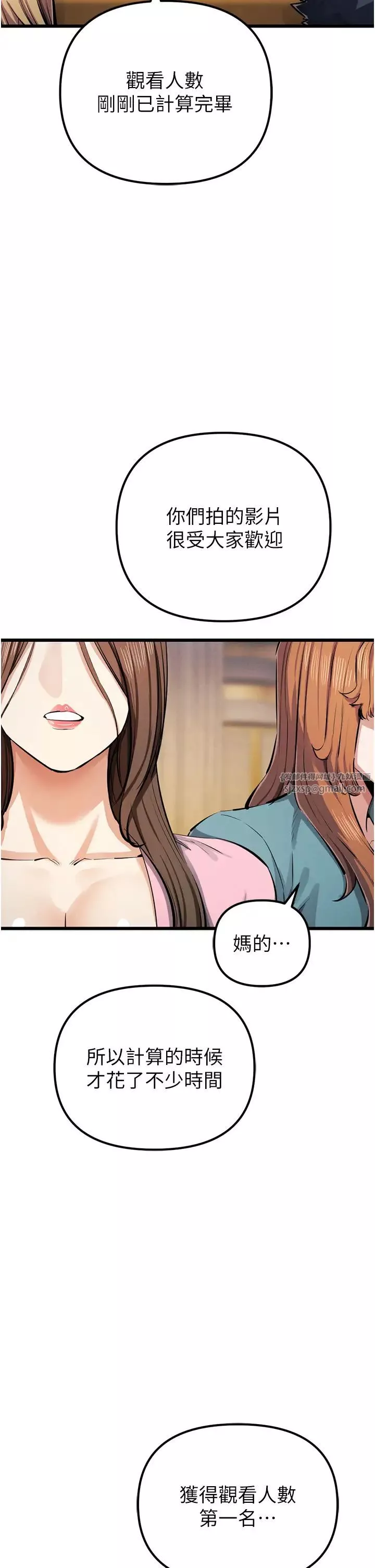 貪婪遊戲第35話最終話-GameOver