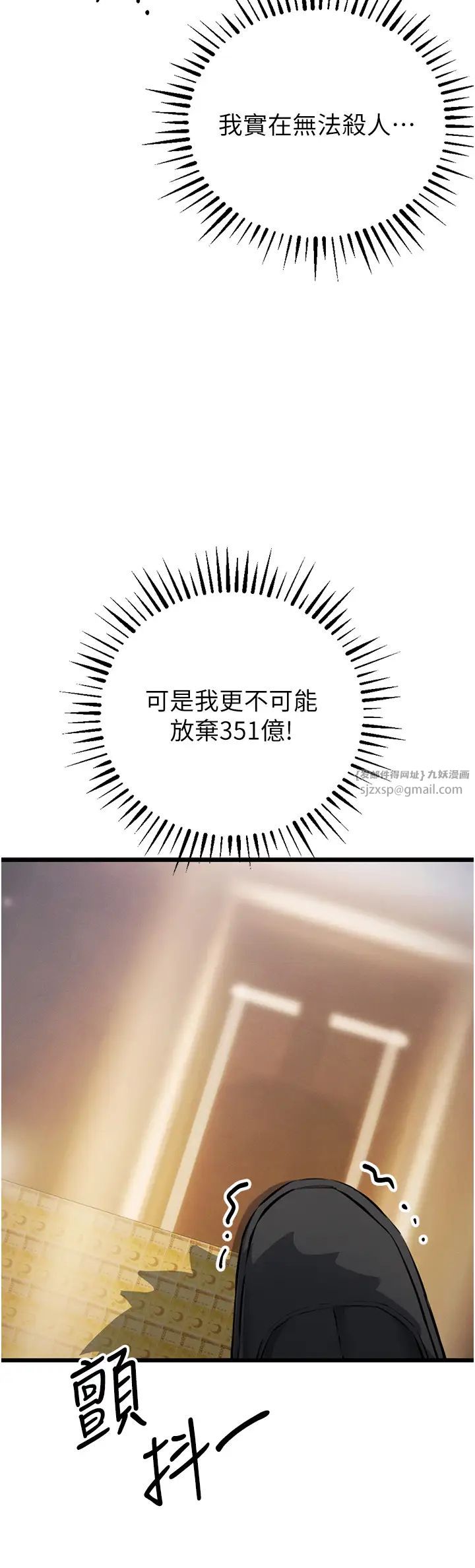 贪婪游戏第35話最終話-GameOver