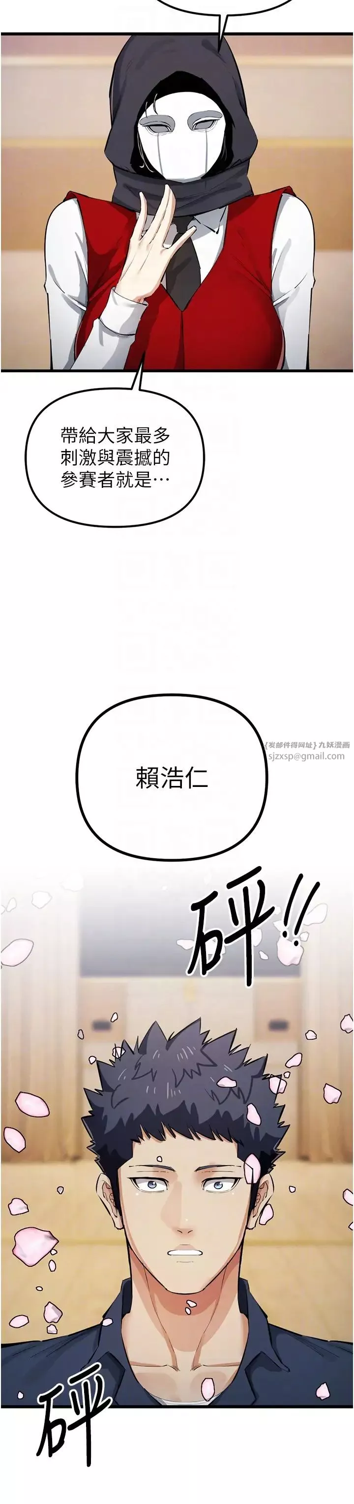 贪婪游戏-第35話最終話-GameOver - 图片 32