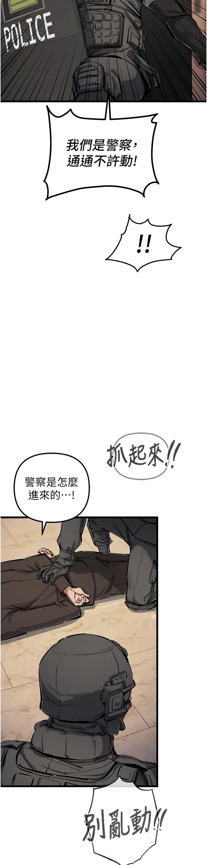 贪婪游戏第35話最終話-GameOver