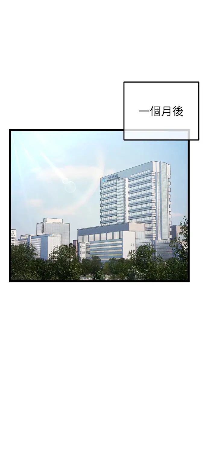 貪婪遊戲第35話最終話-GameOver