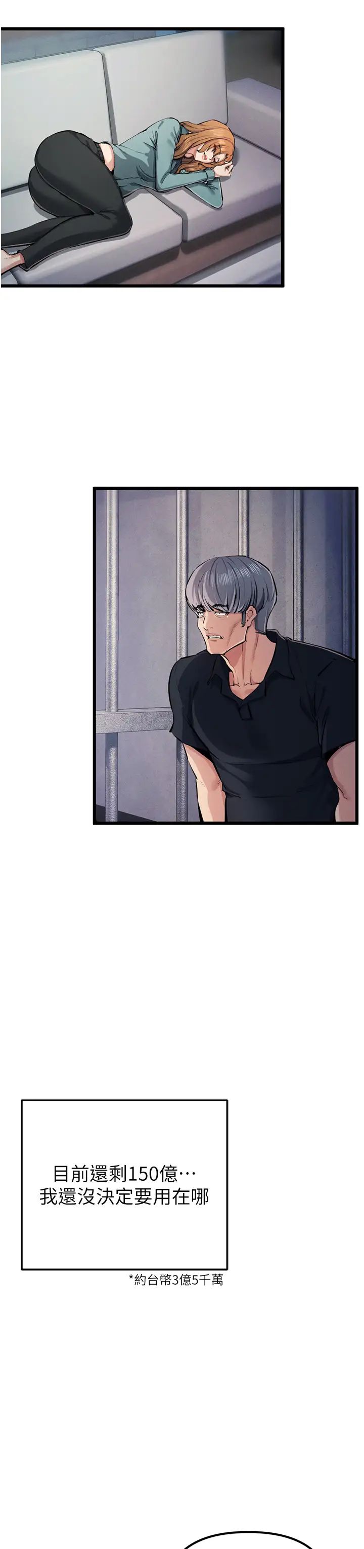 贪婪游戏第35話最終話-GameOver