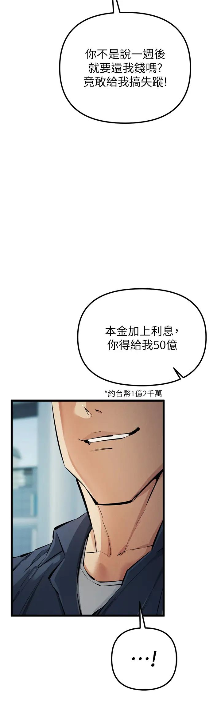 贪婪游戏第35話最終話-GameOver