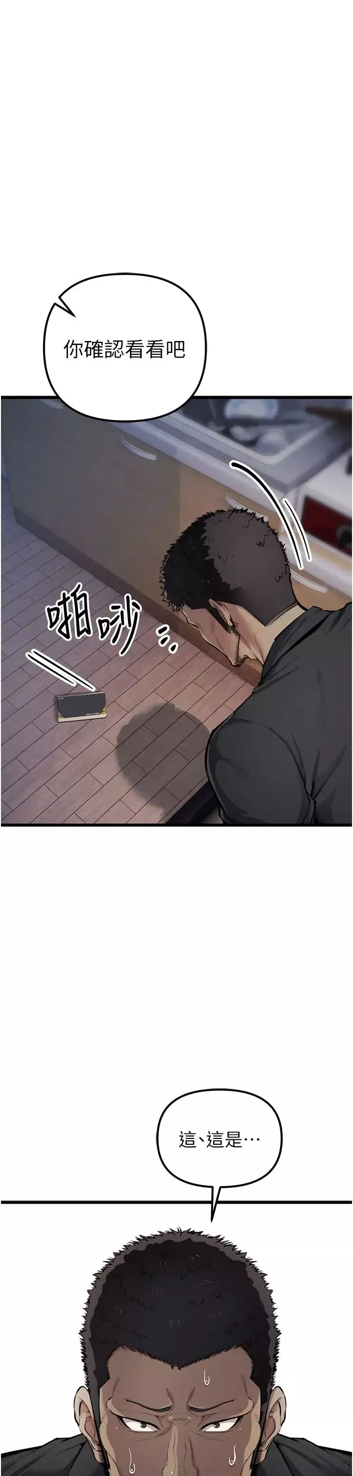 贪婪游戏-第35話最終話-GameOver - 图片 47