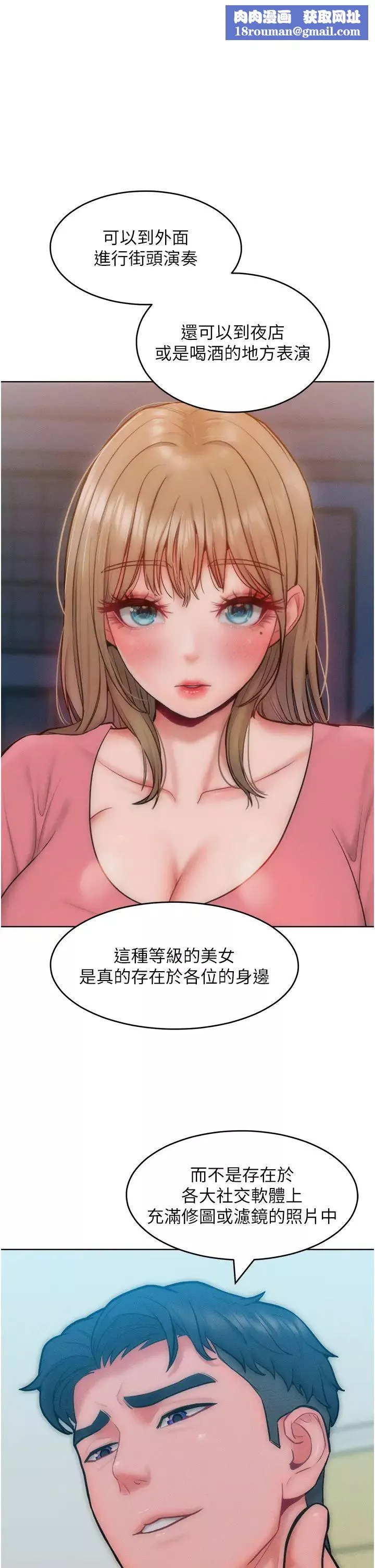 让傲慢女屈服的一百种方法-第29話-慾火焚身的滋味 - 图片 1