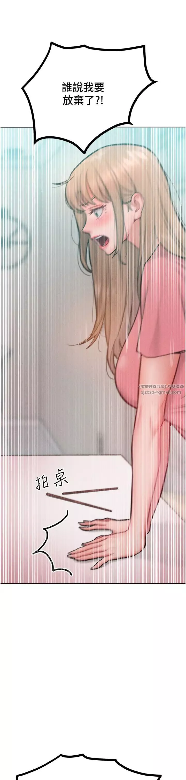 让傲慢女屈服的一百种方法-第29話-慾火焚身的滋味 - 图片 4