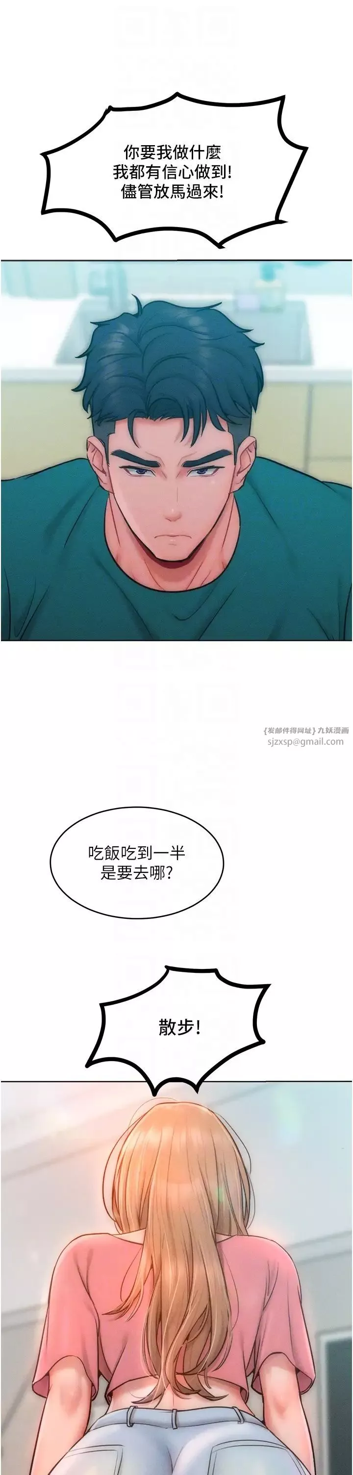 让傲慢女屈服的一百种方法-第29話-慾火焚身的滋味 - 图片 6