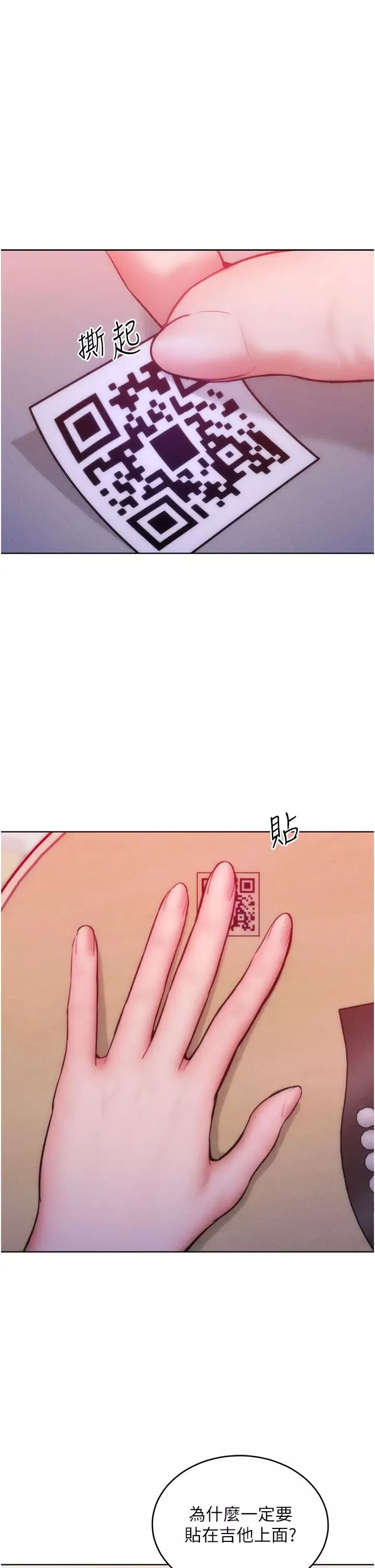 让傲慢女屈服的一百种方法-第29話-慾火焚身的滋味 - 图片 9