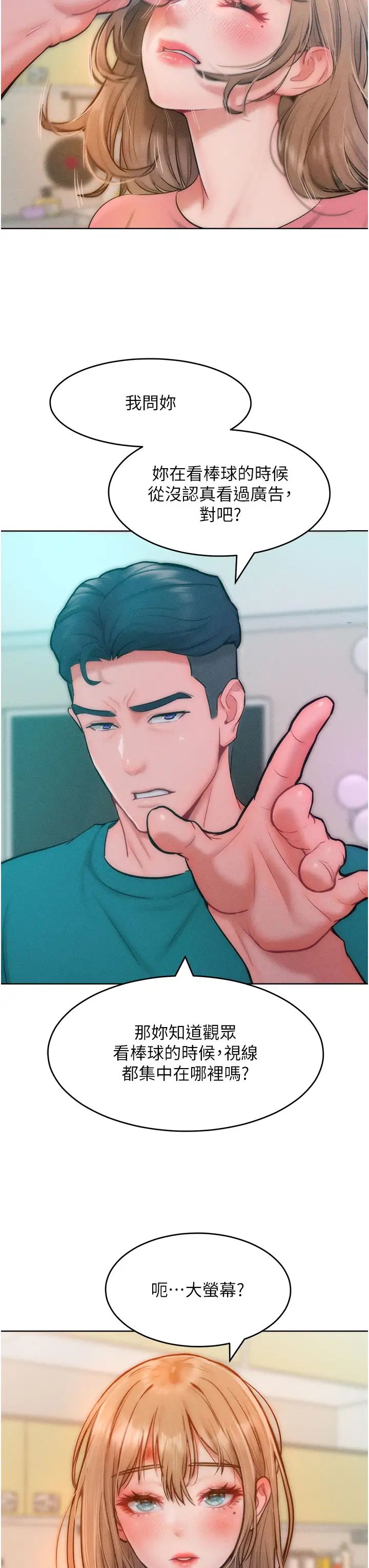 让傲慢女屈服的一百种方法第29話-慾火焚身的滋味