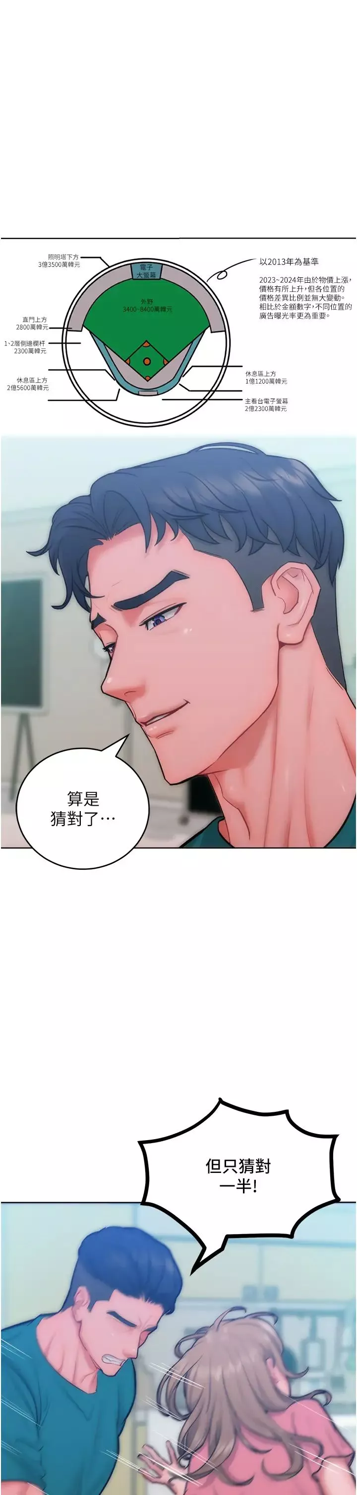 让傲慢女屈服的一百种方法-第29話-慾火焚身的滋味 - 图片 13