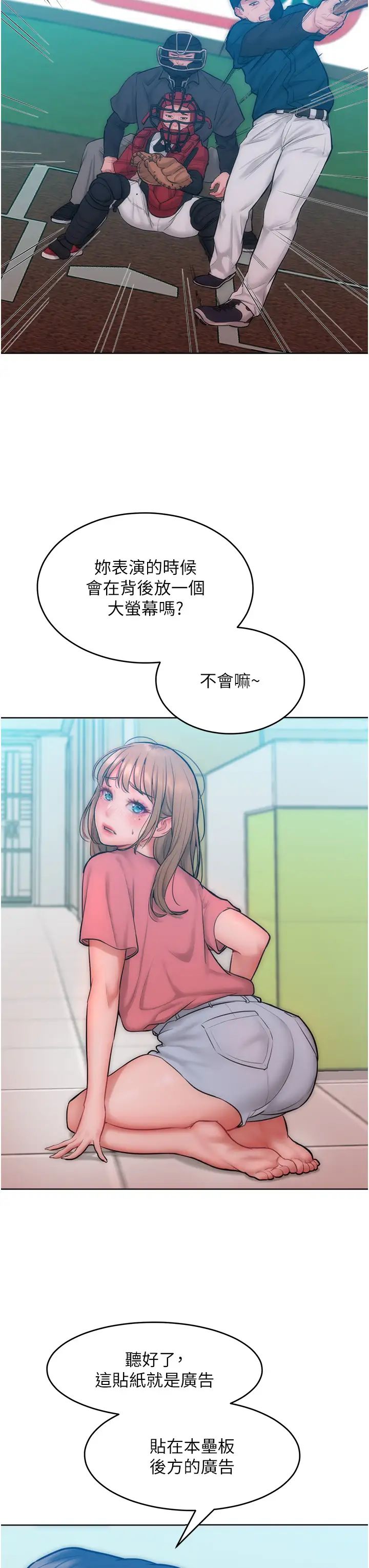 让傲慢女屈服的一百种方法第29話-慾火焚身的滋味