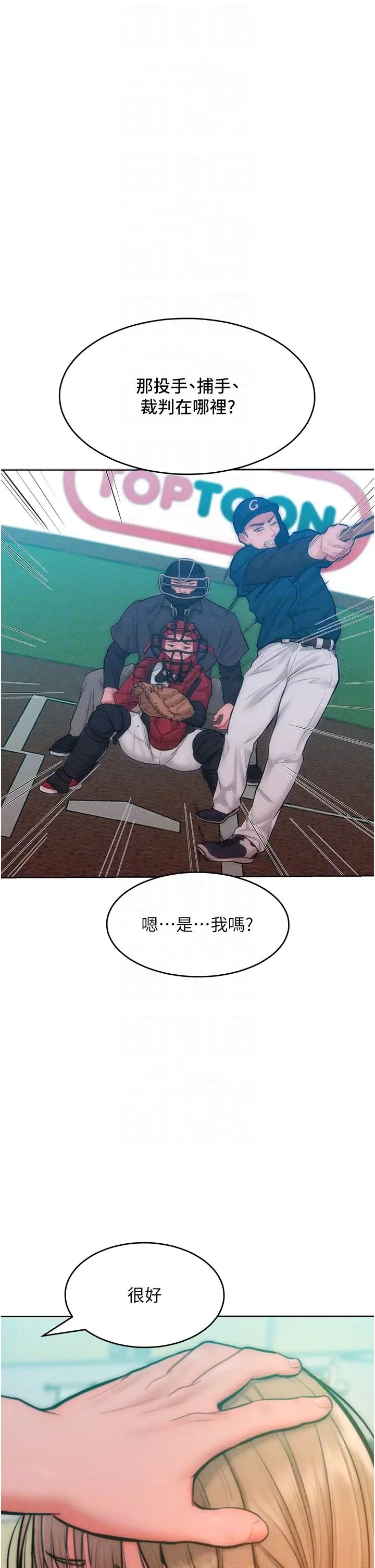 让傲慢女屈服的一百种方法第29話-慾火焚身的滋味